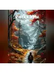 Бегенч Атаев - Рассказы