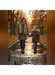 Г.Н. Филь - Ноль пропущенных