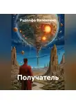 Рудолфо Валентино - Получатель