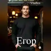 Постер книги Егор