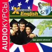 Постер книги Аудиокурс «X-Polyglossum English. Курс уровня Advanced»