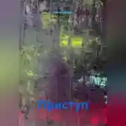 Постер книги Приступ