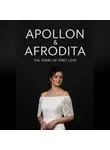 Ирина Своеволина - APOLLON&amp;AFRODITA ИСТОРИЯ ПЕРВОЙ ЛЮБВИ