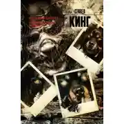Постер книги Библиотечная полиция