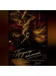 Андрей Байтальский - Продюсер желаний
