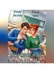 Ксения Лестова - Погонялово "Маньяк"