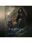 Кикки Влеерне - Amisspe