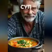 Постер книги СУП