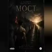 Постер книги Мост