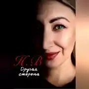 Постер книги Другая сторона