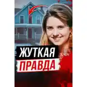 Постер книги Монстр в парике