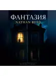 Nathan Reed - Фантазия