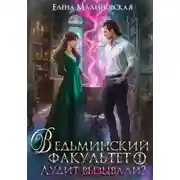 Постер книги Аудит вызывали?