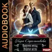 Постер книги Академия мечты. Вопреки всему