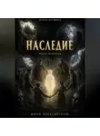 Юрий Богатырский - Наследие