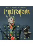 Ирина Миронова - Экранизированные истории. Клипы навсегда