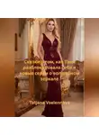 Tatjana Vselennaya - Сказки о том, как Таня разблокировала себя и новые серии о волшебном зеркале
