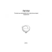Постер книги Петли
