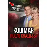 Постер книги Кольцо привело к смерти