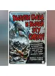 Onti_k Ates1t - ВЫЛУПИ ГЛАЗА И ВЫЛЕЙ ЭТУ СИВУХУ!