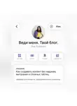 Яна Романюк - Веди меня. Твой блог. Как создавать контент без надрыва, выгорания и сложных таблиц. Лайфхаки для экспертов, предпринимателей и новичков.