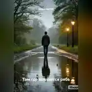 Постер книги Там где кончается рябь