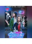 Ксения Лестова - Поцелуй огня на его щеке