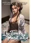 Вадим Фарг - InTime 1