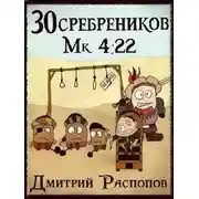 Постер книги Пиратский граф