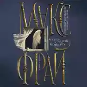 Постер книги Я ещё с часок поплачу