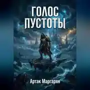 Постер книги ПЕПЕЛ ПАДШИХ ЗВЁЗД 2