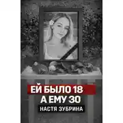 Постер книги Смерть на Бали