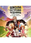 Кристиан Тильманн - Исчезнувшие в голове монстра