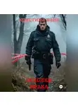 кристина найт - ОСКОЛКИ МРАКА