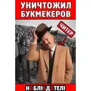 Постер книги Афера с телефоном