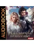 Санна Сью - Как я получила премию и опыт. Серия 2