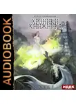 Илья Соломенный - Маг