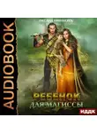 Оксана Гринберга - Ребенок для магиссы