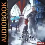 Постер книги Щит рода