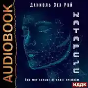 Постер книги Катарсис
