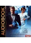 Марина Эльденберт - По ту сторону льда