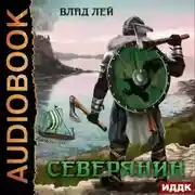 Постер книги Северянин