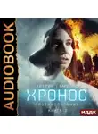 Игорь Вардунас - Противостояние