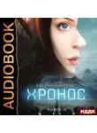 Игорь Вардунас - Революция