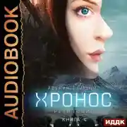 Постер книги Революция