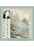 Кавабата Ясунари - Старая столица