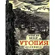 Постер книги Утопия