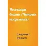 Обложка книги