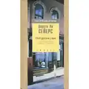 Постер книги Под грузом улик