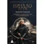 Постер книги Эриминум. Эпоха Выживания 1-3